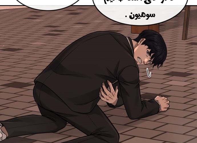 Read Quest Supremacy AR Manga Online