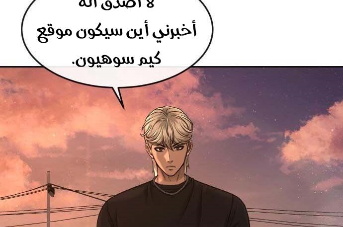 Read Quest Supremacy AR Manga Online