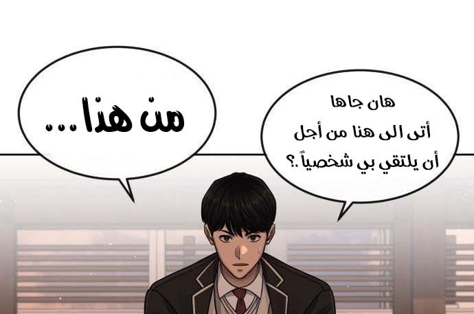 Read Quest Supremacy AR Manga Online