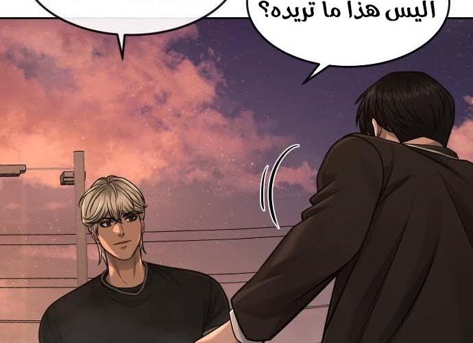 Read Quest Supremacy AR Manga Online