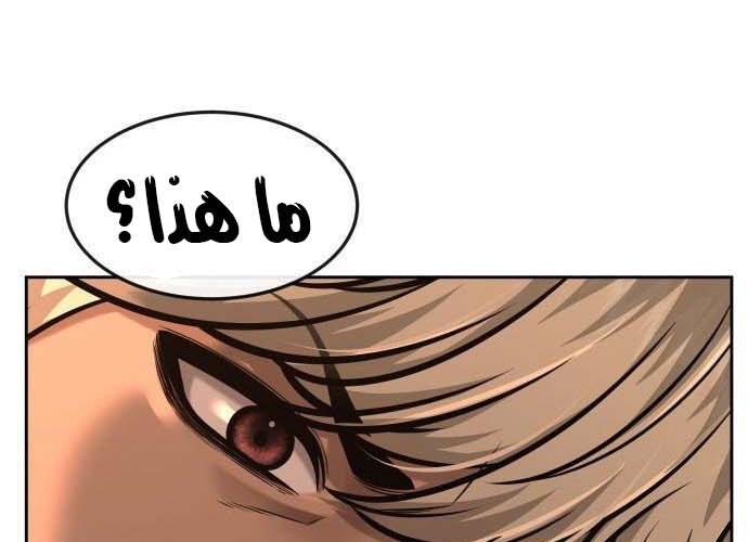 Read Quest Supremacy AR Manga Online