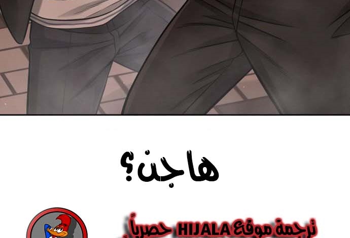 Read Quest Supremacy AR Manga Online