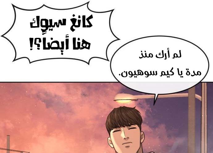 Read Quest Supremacy AR Manga Online