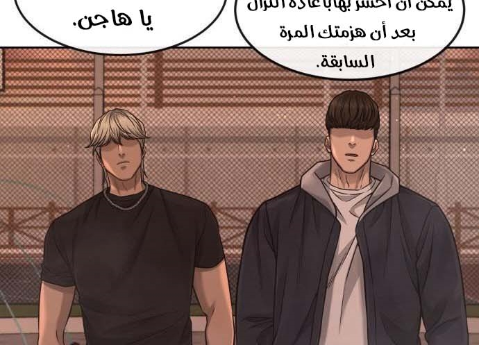 Read Quest Supremacy AR Manga Online
