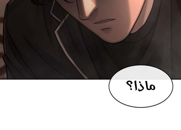 Read Quest Supremacy AR Manga Online