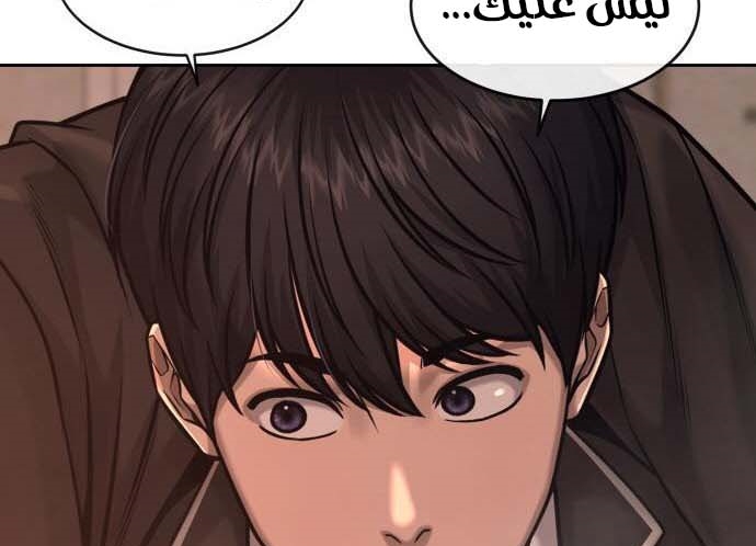 Read Quest Supremacy AR Manga Online
