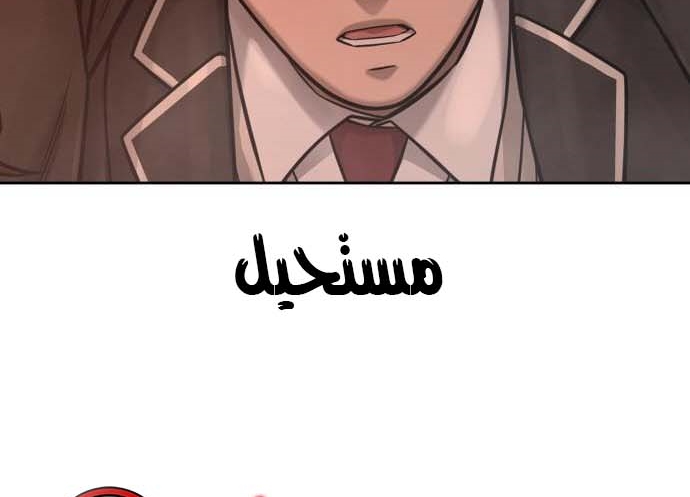 Read Quest Supremacy AR Manga Online
