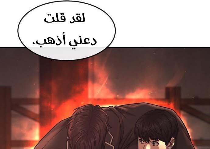 Read Quest Supremacy AR Manga Online