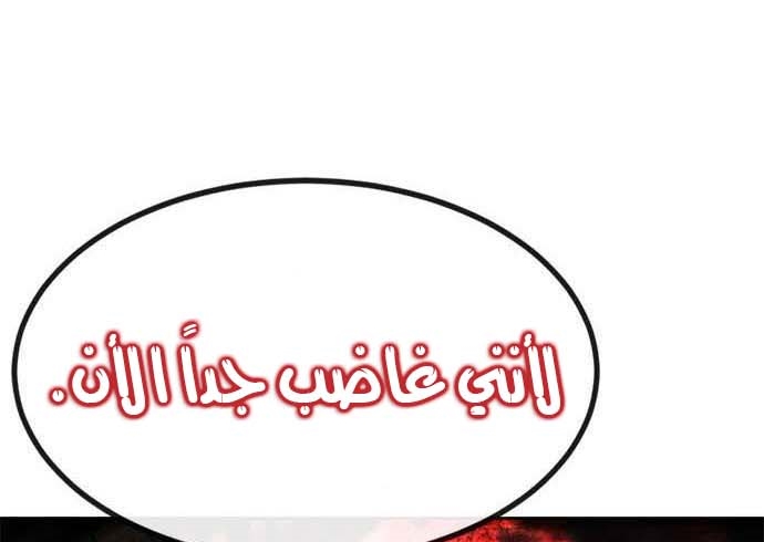 Read Quest Supremacy AR Manga Online