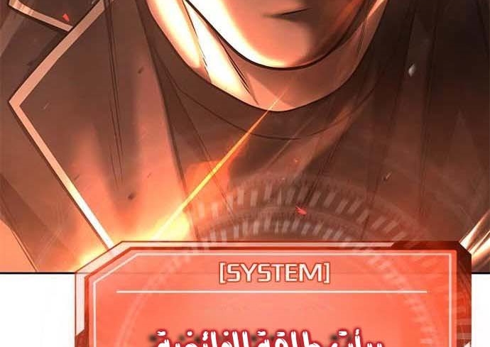 Read Quest Supremacy AR Manga Online