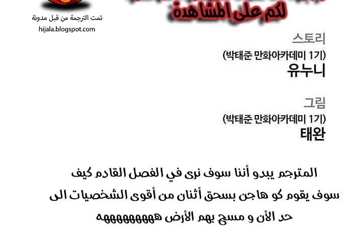 Read Quest Supremacy AR Manga Online