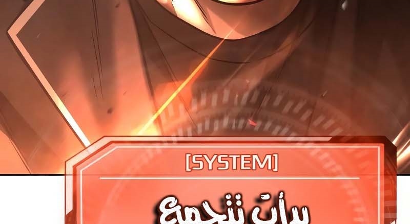 Read Quest Supremacy AR Manga Online