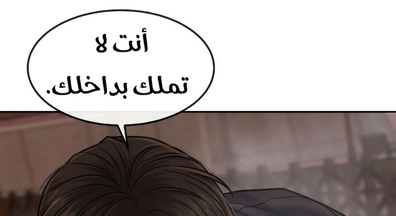 Read Quest Supremacy AR Manga Online