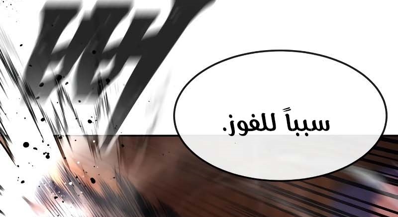 Read Quest Supremacy AR Manga Online