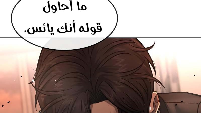 Read Quest Supremacy AR Manga Online