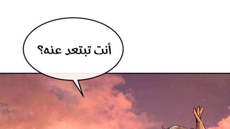 Read Quest Supremacy AR Manga Online