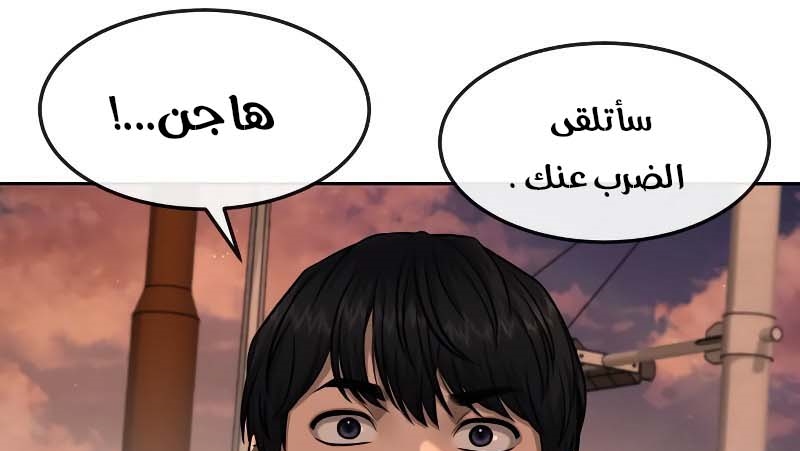 Read Quest Supremacy AR Manga Online