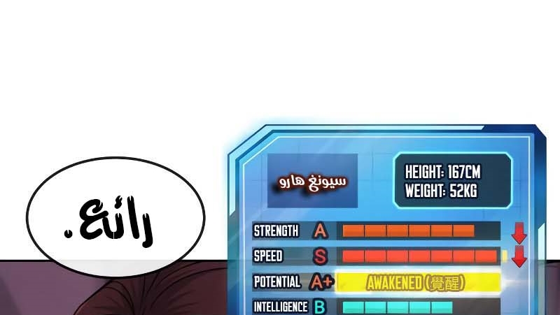 Read Quest Supremacy AR Manga Online