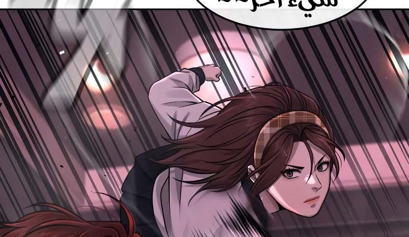 Read Quest Supremacy AR Manga Online