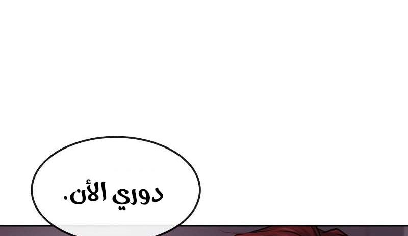 Read Quest Supremacy AR Manga Online