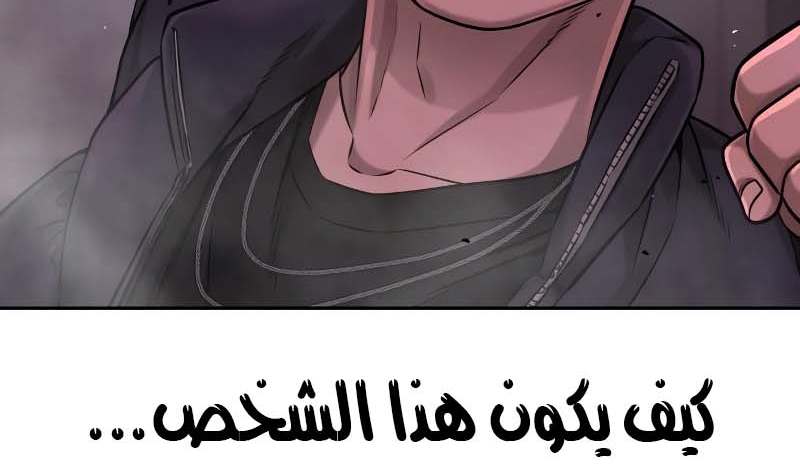 Read Quest Supremacy AR Manga Online