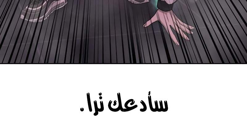Read Quest Supremacy AR Manga Online