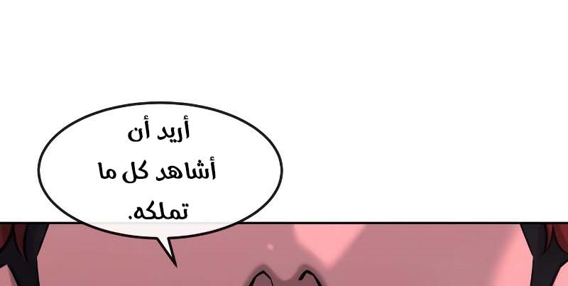 Read Quest Supremacy AR Manga Online