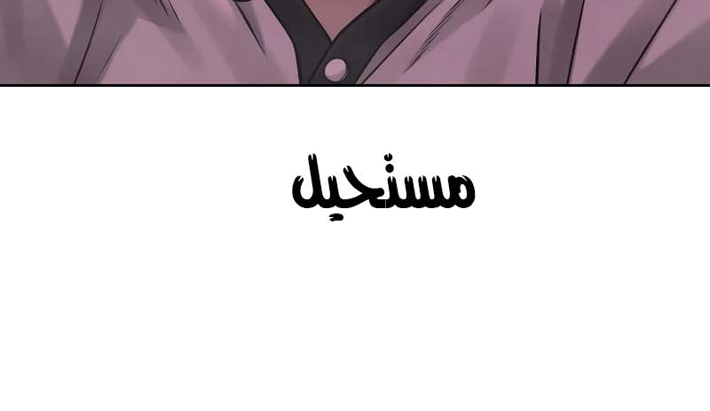 Read Quest Supremacy AR Manga Online