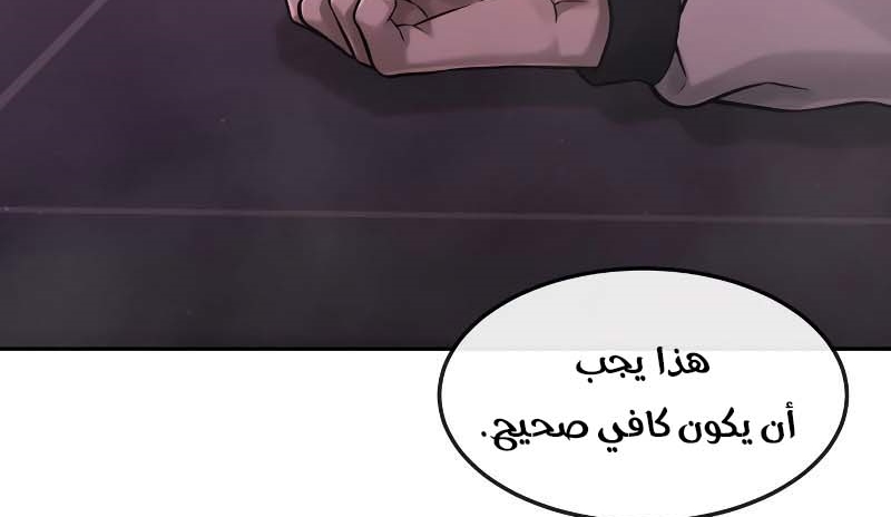 Read Quest Supremacy AR Manga Online