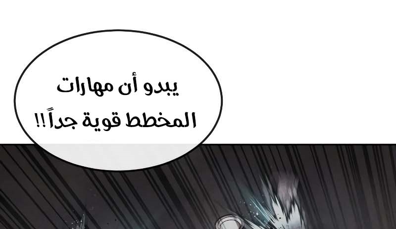 Read Quest Supremacy AR Manga Online