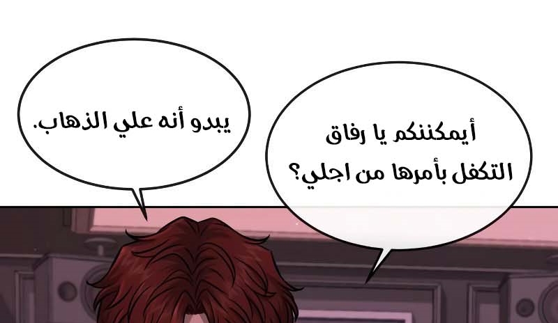 Read Quest Supremacy AR Manga Online