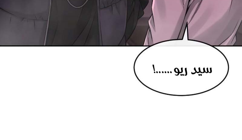 Read Quest Supremacy AR Manga Online