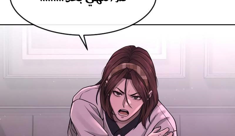 Read Quest Supremacy AR Manga Online