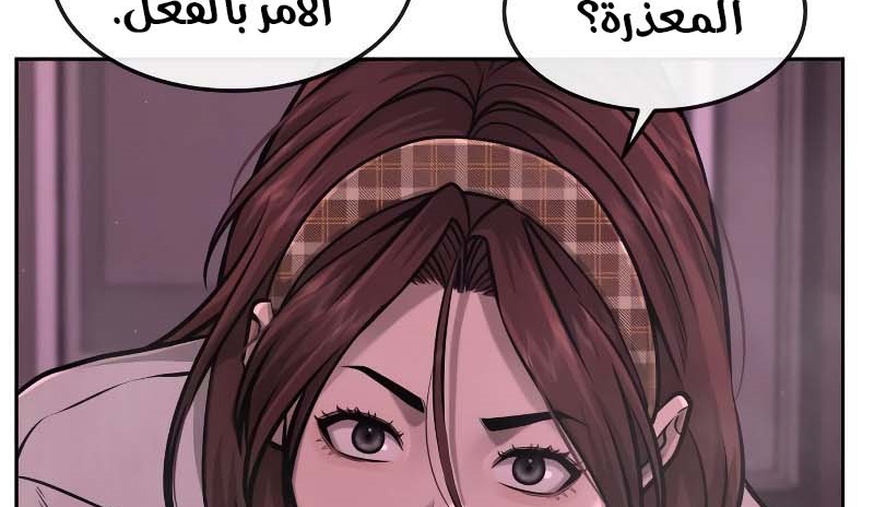 Read Quest Supremacy AR Manga Online