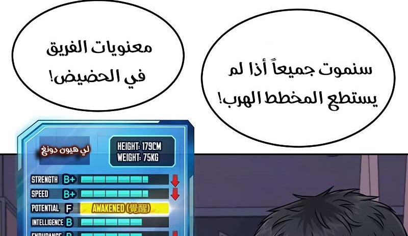 Read Quest Supremacy AR Manga Online