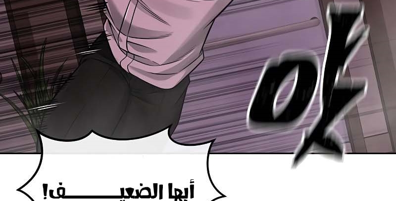 Read Quest Supremacy AR Manga Online