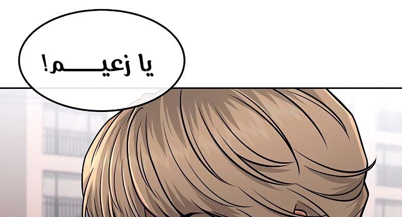Read Quest Supremacy AR Manga Online