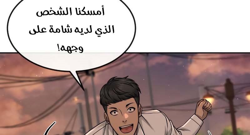 Read Quest Supremacy AR Manga Online