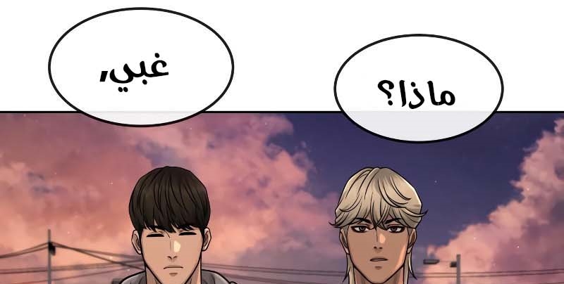 Read Quest Supremacy AR Manga Online