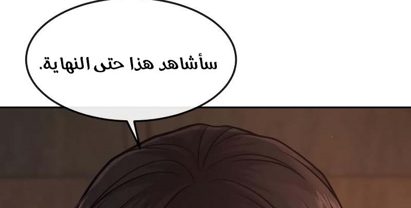 Read Quest Supremacy AR Manga Online