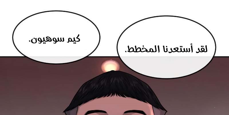 Read Quest Supremacy AR Manga Online