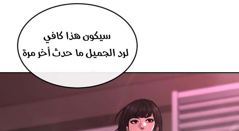 Read Quest Supremacy AR Manga Online