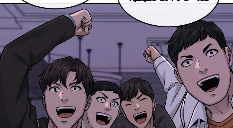 Read Quest Supremacy AR Manga Online