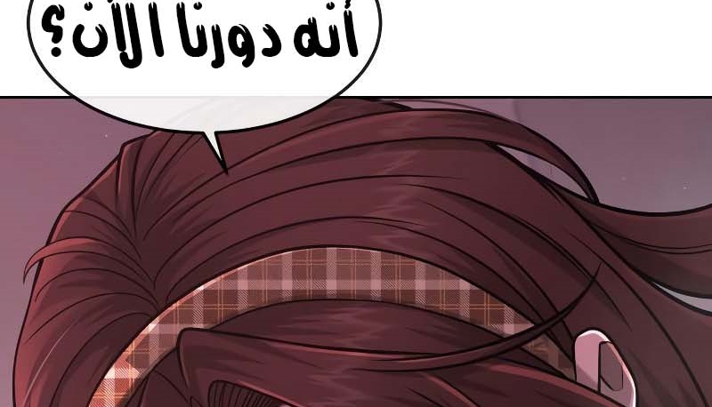 Read Quest Supremacy AR Manga Online