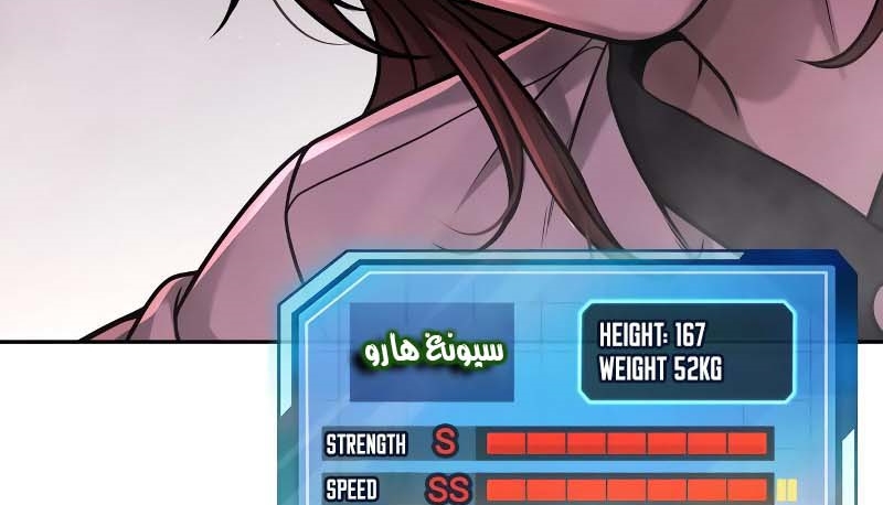 Read Quest Supremacy AR Manga Online