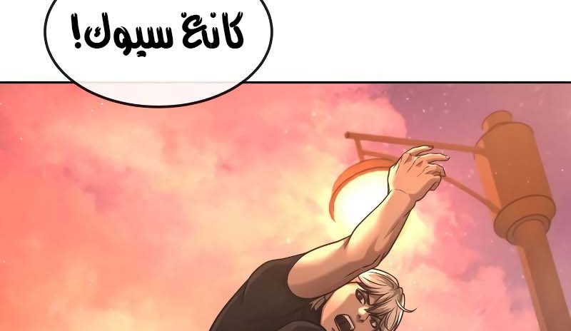 Read Quest Supremacy AR Manga Online