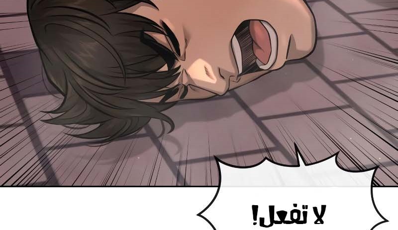 Read Quest Supremacy AR Manga Online