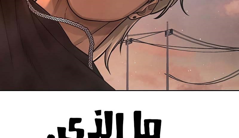 Read Quest Supremacy AR Manga Online