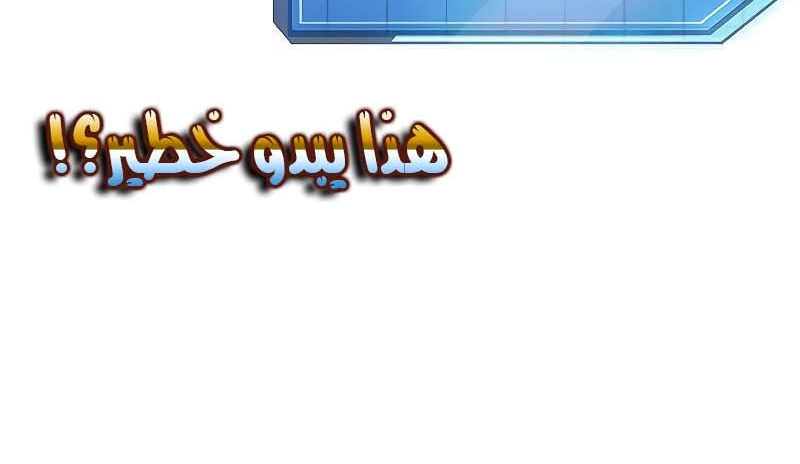 Read Quest Supremacy AR Manga Online