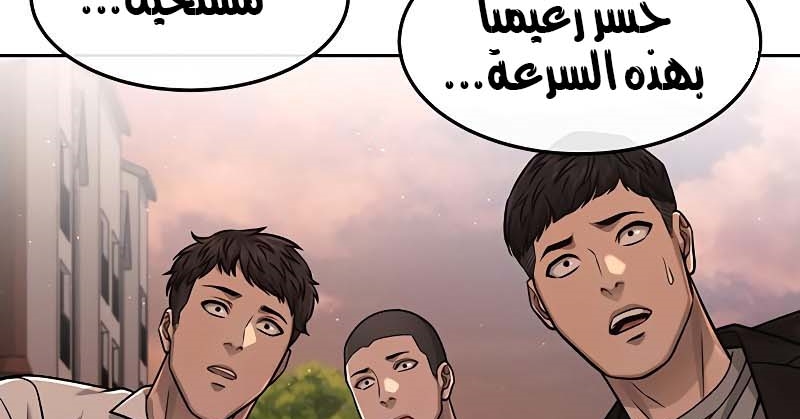 Read Quest Supremacy AR Manga Online